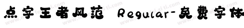 点字王者风范 Regular字体转换